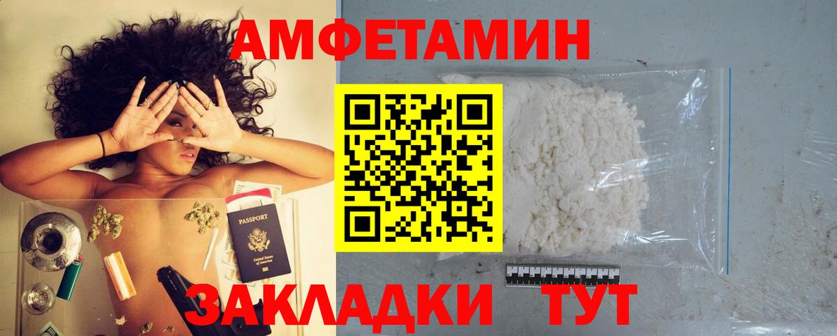 Amphetamine 97% Энгельс