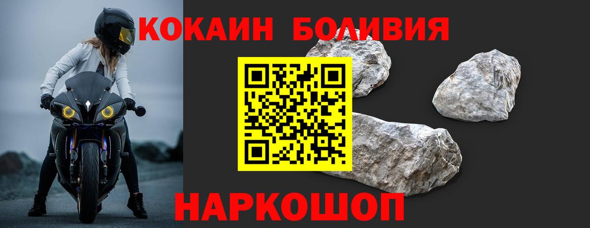 Cocaine FishScale Энгельс