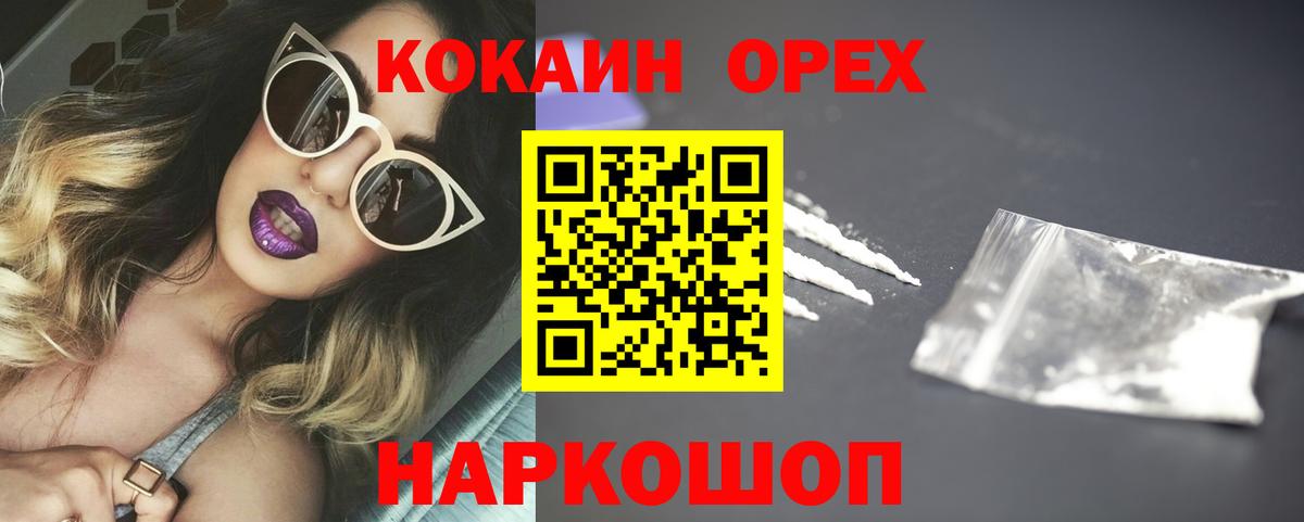 КОКАИН  Вход с VPN  Энгельс  КОКАИН Эквадор  Кокаин 98% 