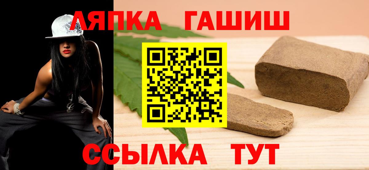 Энгельс  ГАШИШ  Вход с VPN  ГАШИШ ice o lator 