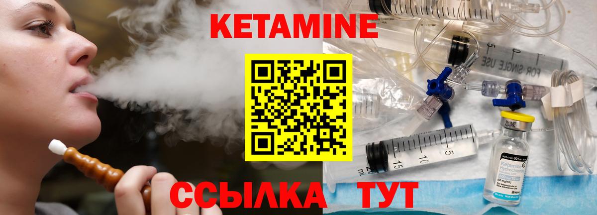 Кетамин VHQ  Кетамин ketamine  Вход с VPN  Энгельс 