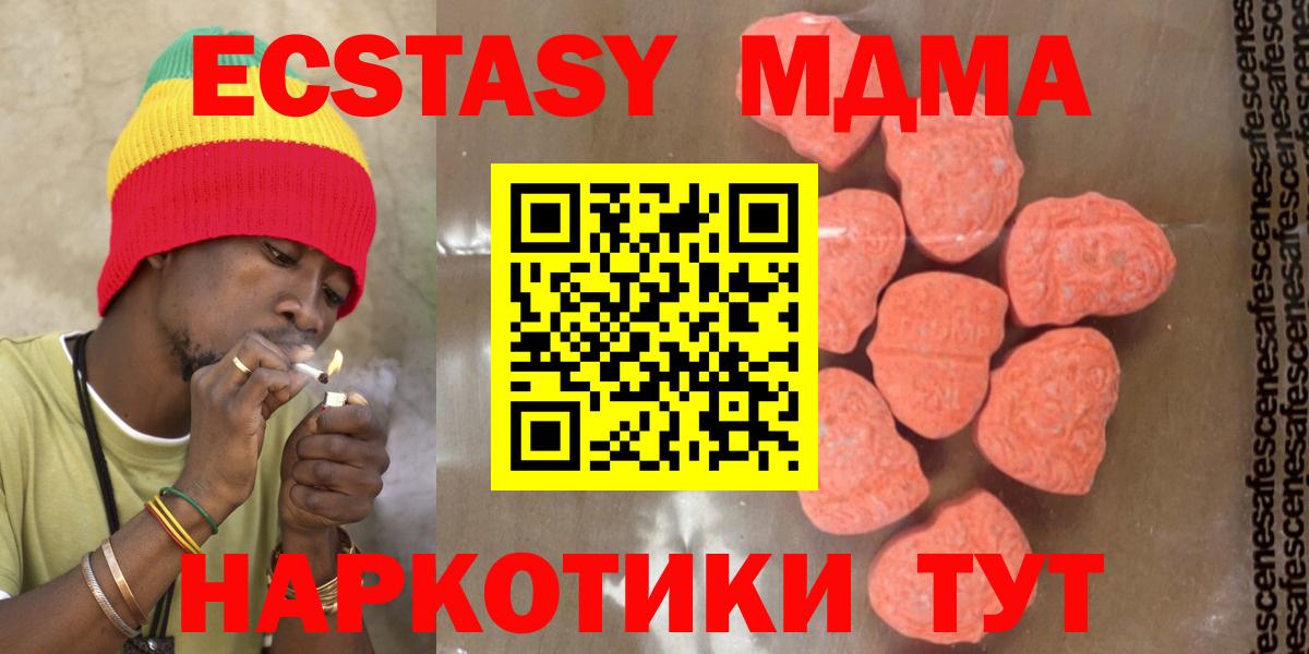 MDMA молли Энгельс