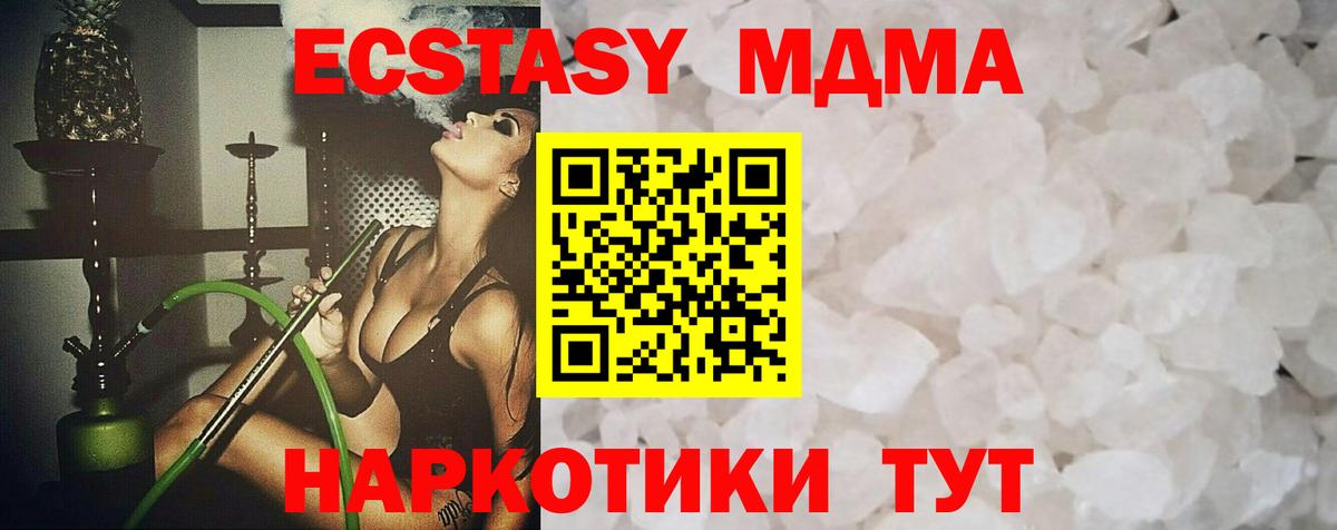 МДМА VHQ  Вход с VPN  Энгельс  MDMA crystal 