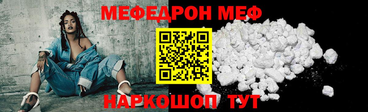 Меф мяу мяу  Вход с VPN  Энгельс  МЕФ мяу мяу 