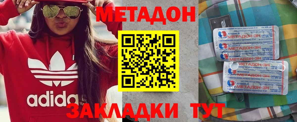 OMG ссылки  Вход с VPN  МЕТАДОН methadone  Энгельс  Метадон мёд 