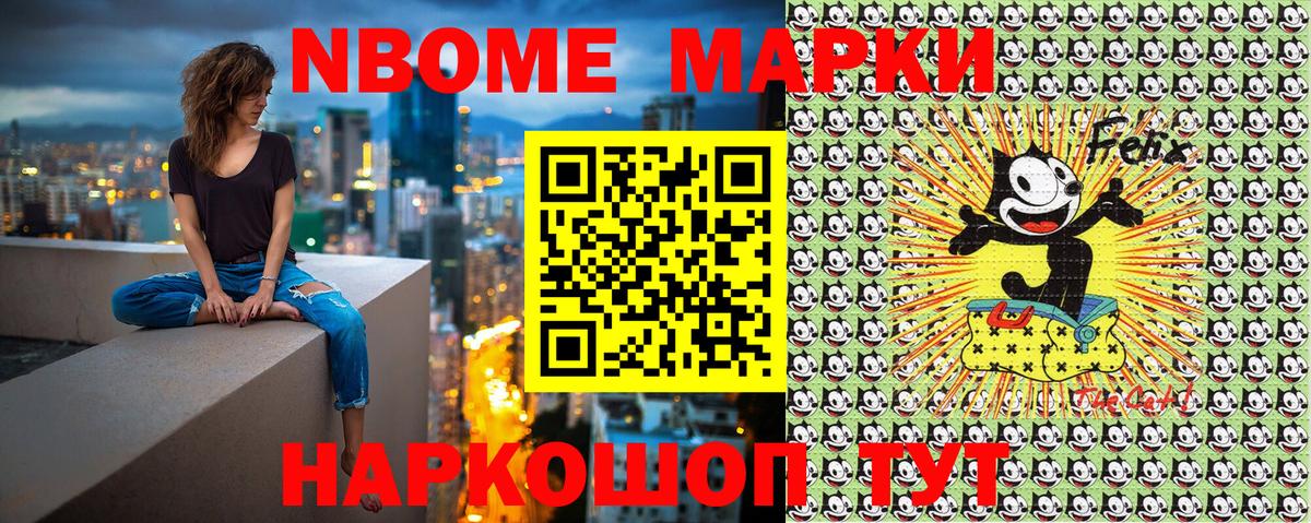 Наркотические марки 1,5мг  Марки NBOMe  Энгельс  Вход с VPN 