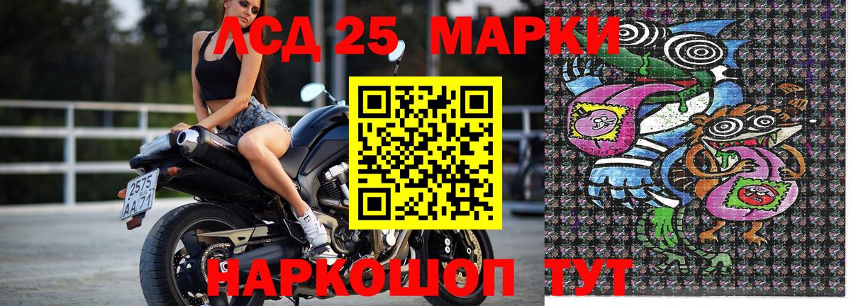 Марки 25I-NBOMe 1,5мг Энгельс