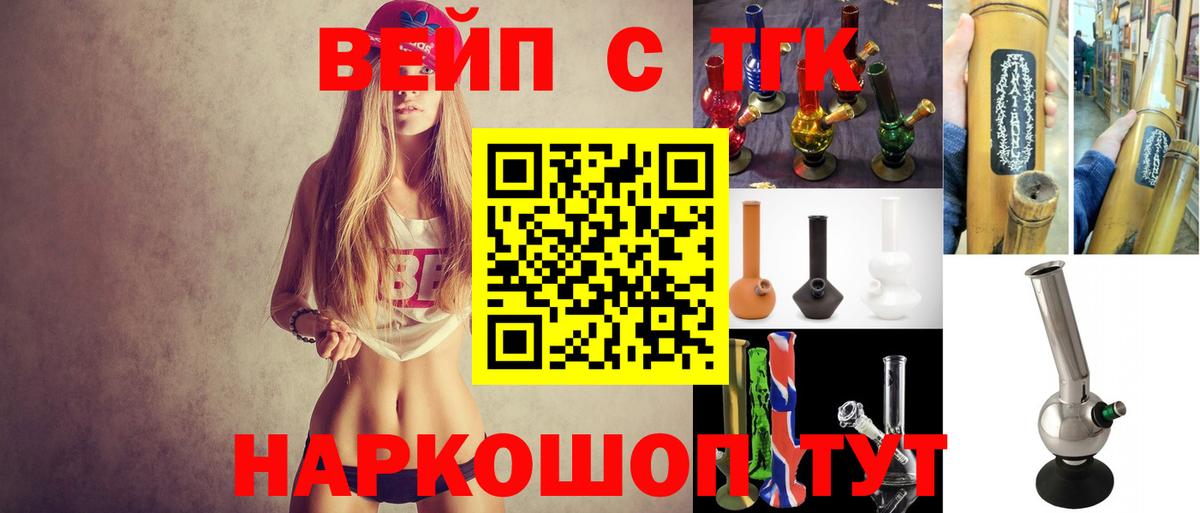 ТГК THC oil Энгельс